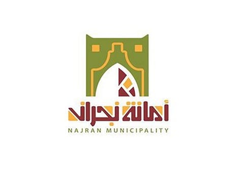 نجران.. 523 جولة رقابية على المنشآت التجارية تسفر عن تحرير 7 مخالفات