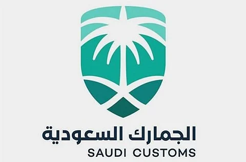 "الجمارك" تتسلم الاعتماد في البنية المؤسسية الوطنية للمستوى الرابع