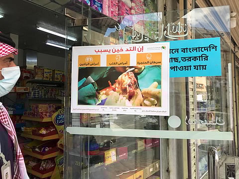 الكشف عن طرق احتيال لبيع "الشمة" في محلات ملابس بالطائف