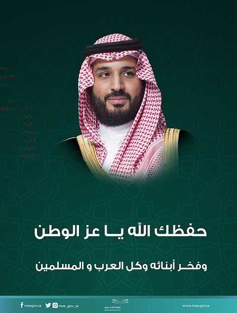 آلاف المدارس تحتفي بنجاح عملية ولي العهد الجراحية.. وهذا ما كتبه الوزير