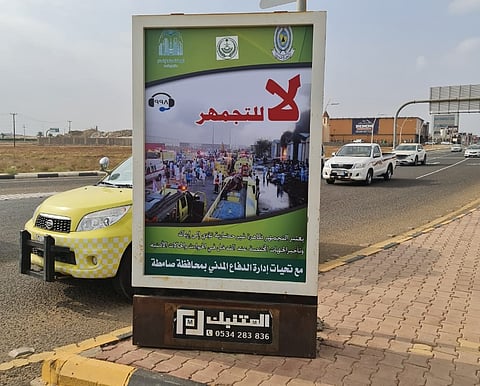 "مدني صامطة" يفعِّل اليوم العالمي تحت شعار "يد تبني ويد تحمي"