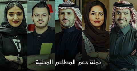 تفاعل كبير مع حملة "دعم المطاعم المحلية" المتأثرة من كورونا