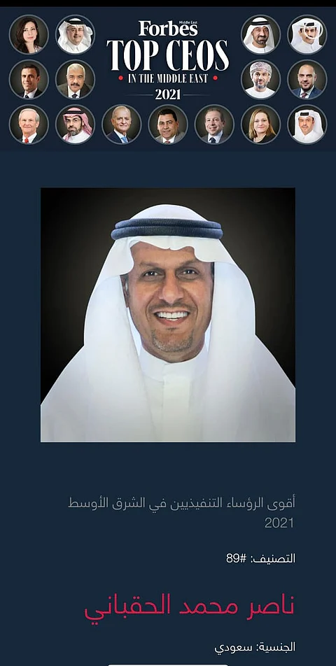 "الحقباني" أقوى الرؤساء التنفيذيين في الشرق الأوسط 2021 وفقاً لمجلة Forbes