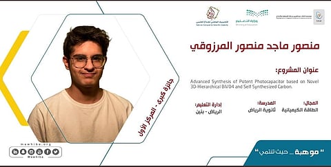 طلاب وطالبات تعليم الرياض يحققون 7 جوائز كبرى و8 جوائز خاصة في "إبداع 2021"