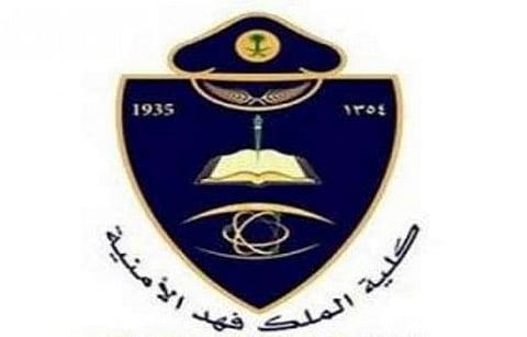 إعلان نتائج القبول المبدئي للكادر النسائي للمديرية العامة لكلية الملك فهد الأمنية