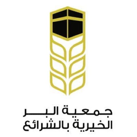 "بر الشرائع" توزع أجهزة كهربائية جديدة وسلالاً غذائية ومساعدات مالية لـ 680 مستفيدًا