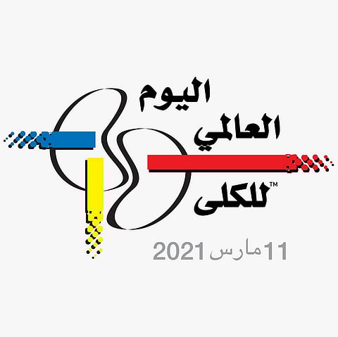 "استشارية" تطالب بضرورة مراعاة مزاجية مرضى الكلى