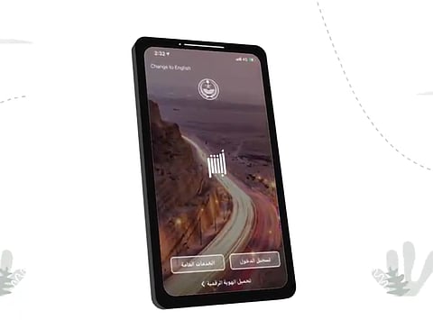 "الجوازات" تطلق النسخة الرقمية من هوية "مقيم"