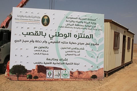 مكتب البيئة بشقراء يدشن سياج "منتزه القصب الوطني"