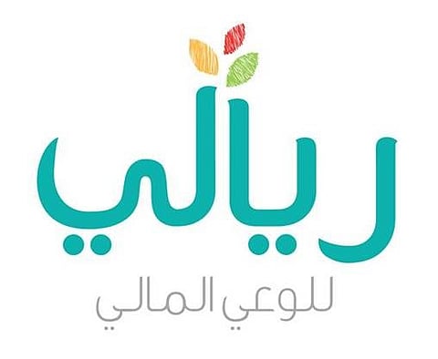 انطلاق مسابقة "ريالي" للتخطيط المالي بتعليم عسير