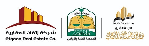 إطلاق المزاد العلني الـ14 لتصفية تركة "الشيخ صالح الراجحي" في 4 عقارات بالرياض والقصيم