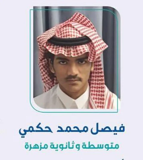 "تعليم جازان" أول مسابقة عبد الله الفيصل في الشعر العربي