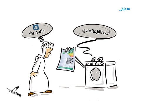 "كاريكاتير".. تطبيق "تأكد" يكشف لك صحة بيانات الأجهزة الكهربائية