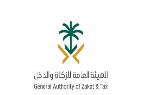الهيئة العامة للزكاة والدخل تُجدد الدعوة للإبلاغ عن أي مخالفات ضريبية