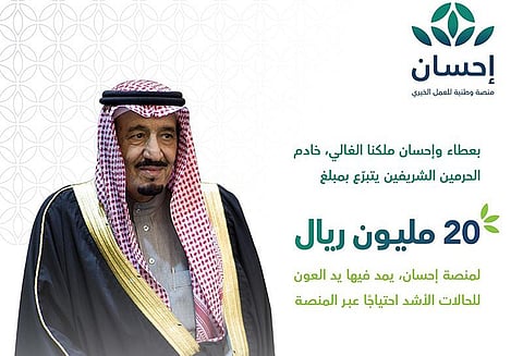 "سبق في أسبوع": حصيلة "الإحسان" أكثر من 270 مليونًا.. و"نزاهة" تحقق مع 700 متهم