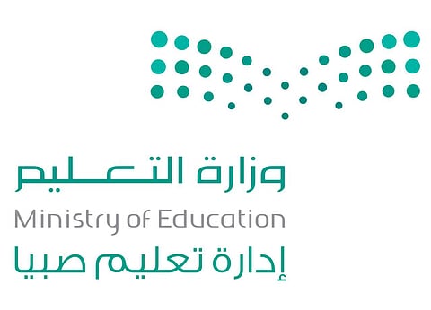 نجاح اختبارات الابتدائية.. وجاهزية تامة للمرحلتَيْن المتوسطة والثانوية بـ"تعليم صبيا"