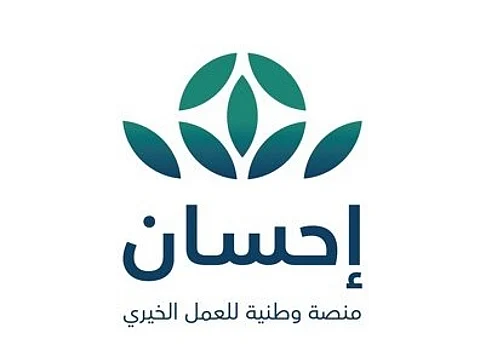"إحسان": عملنا يتركز على دعم الجمعيات الخيرية ولا نتعامل مع أفراد