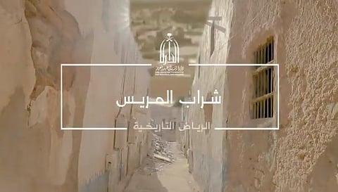 رحلة "المريس" من الرياض إلى طوكيو يرويها "الربيّع": بات مشروبهم الرمضاني