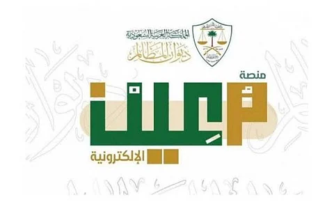 أكثر من نصف مليون مستفيد من خدمة تبادل المذكرات عبر "معين الرقمية"