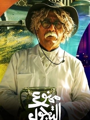 صاحبة فكرة "بلسم" في مسلسل "ممنوع التجول" لـ"سبق": من هنا جاءت