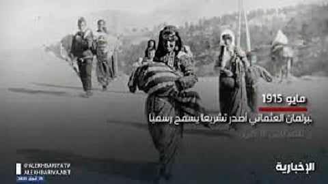 قتل جماعي.. اعتراف أمريكي يضع "تركيا في القفص" والإشارة للأرمن!