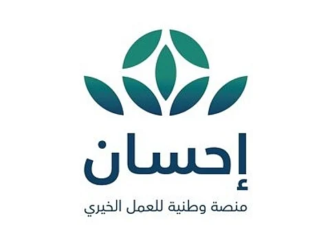 منصة إحسان: تقليص مدة تحديث حالات "فُرِجَتْ" إلى 10 دقائق