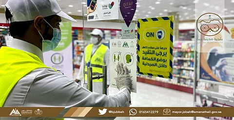 ضمن ٢٠ بلدية بحائل.. مدينة "جبه" تطلق حملة "أنا ممتثل"