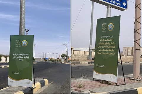 نجران.. "هيئة يدمة" تنشر لوحات توعوية في الشوارع والميادين