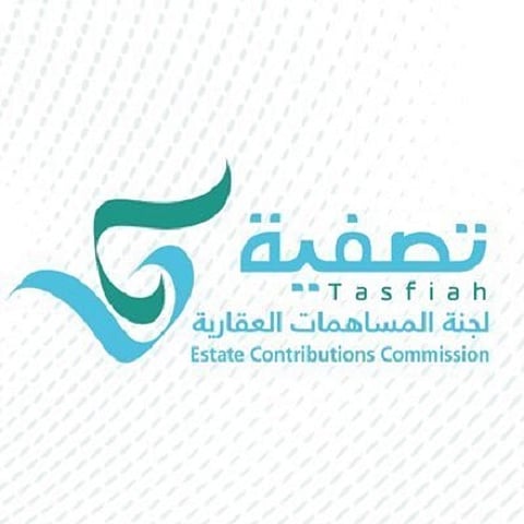"تصفية" تدعو المساهمين بعددٍ من المساهمات إلى سرعة تقديم مستنداتهم للبنك العربي