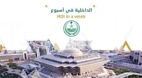 تعرَّف على حصاد النجاحات لوزارة الداخلية على مدار أسبوع