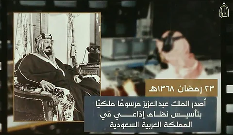 شاهد .. متى انطلق أول إرسال إذاعي بالمملكة ومراحل تطور الإذاعة؟