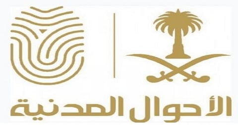 في 16 موقعاً بالمملكة.. خريطة "وحدات الأحوال المدنية المتنقلة" ومدتها