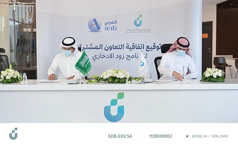 بنك التنمية الاجتماعية يوقع اتفاقية تعاون مع "العربي الوطني"