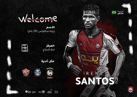 الرائد يدعم صفوفه بالمدافع البرازيلي "رينيه سانتوس"