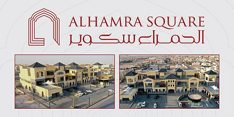 "إتقان العقارية" تعلن موعد المزاد العلني لمجمع الحمراء سكوير بالرياض