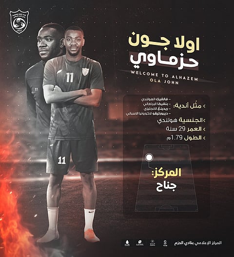 "الحزم" يعزز صفوفه بالهولندي "أولا جون"