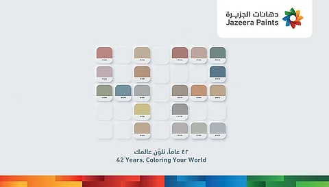 "دهانات الجزيرة" تحتفي بالذكرى السنوية 42 لتأسيسها