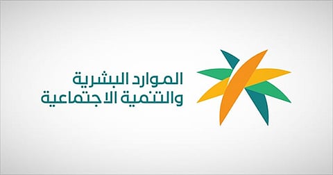 نظام الضمان الجديد يتيح لأبناء غير السعودي الاستفادة من المستحقات.. بـ3 شروط