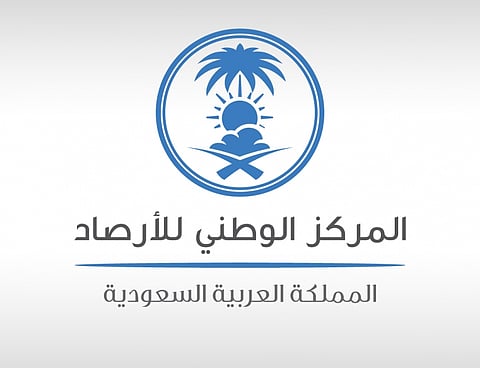 "الأرصاد": أمطار رعدية على جازان تستمر حتى 7 مساءً