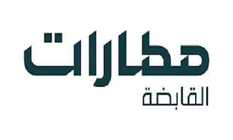"مطارات القابضة" تعلن تعيين رئيس وأعضاء مجلس مديري شركة "مطارات جدة"