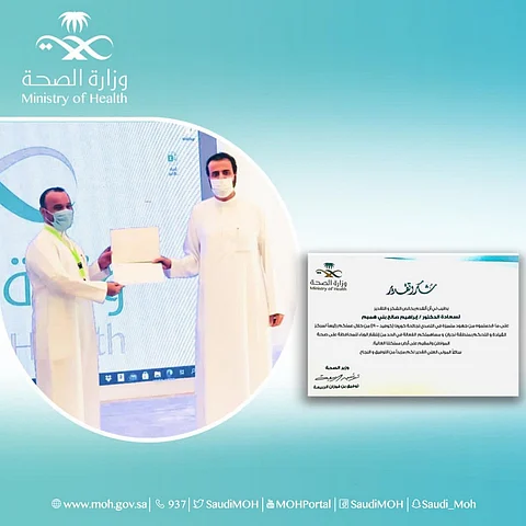 "الربيعة" يكرم مدير عام "صحة نجران"