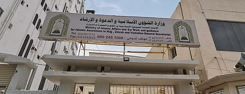 "الشؤون الإسلامية" تبثّ 1,440,000 رسالة توعوية للحجاج