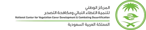 "الغطاء النباتي" يتبنّى 4 مشاريع لمكافحة النباتات الغازية والدخيلة للبيئة