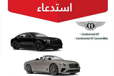 "التجارة": استدعاء 158 مركبة "بنتلي" 2018 – 2021