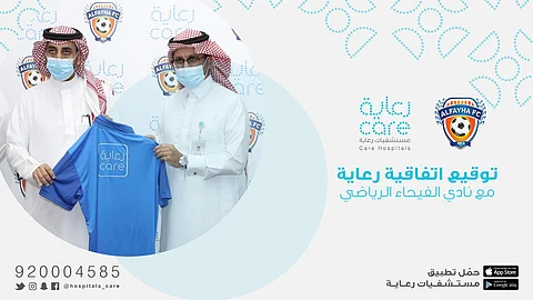 مستشفى "رعاية الرياض" يوقّع شراكة طبية مع نادي الفيحاء