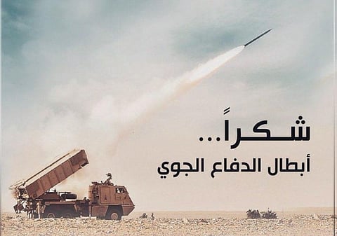 "شكرًا أبطال الدفاع الجوي" يتصدر الترند بعد مواقفهم المشرّفة في حماية الدين والوطن