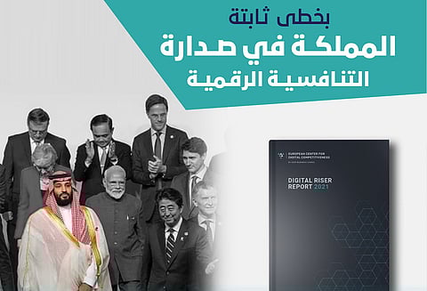 موجز "سبق": المملكة في صدارة "العشرين" رقميًّا.. وعودة الدراسة حضوريًّا.. والصادرات السعودية تُسجِّل رقمًا تاريخيًّا