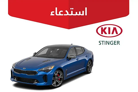 "تماسّ" والخطر حريق.. "التجارة" تتوسع في استدعاءات مركبات "كيا"