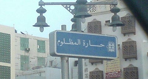 سحلوه وصلبوه.. قصة "المظلوم" الذي أعلن العصيان على الدولة العثمانية تخلِّدها حارته في "جدة التاريخية"