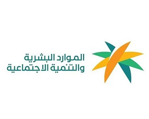 "الموارد البشرية": حققنا أهدافَ استراتيجيةِ عَمَلِنا في رؤية 2030